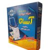 توالت دیواری مبله آسانا